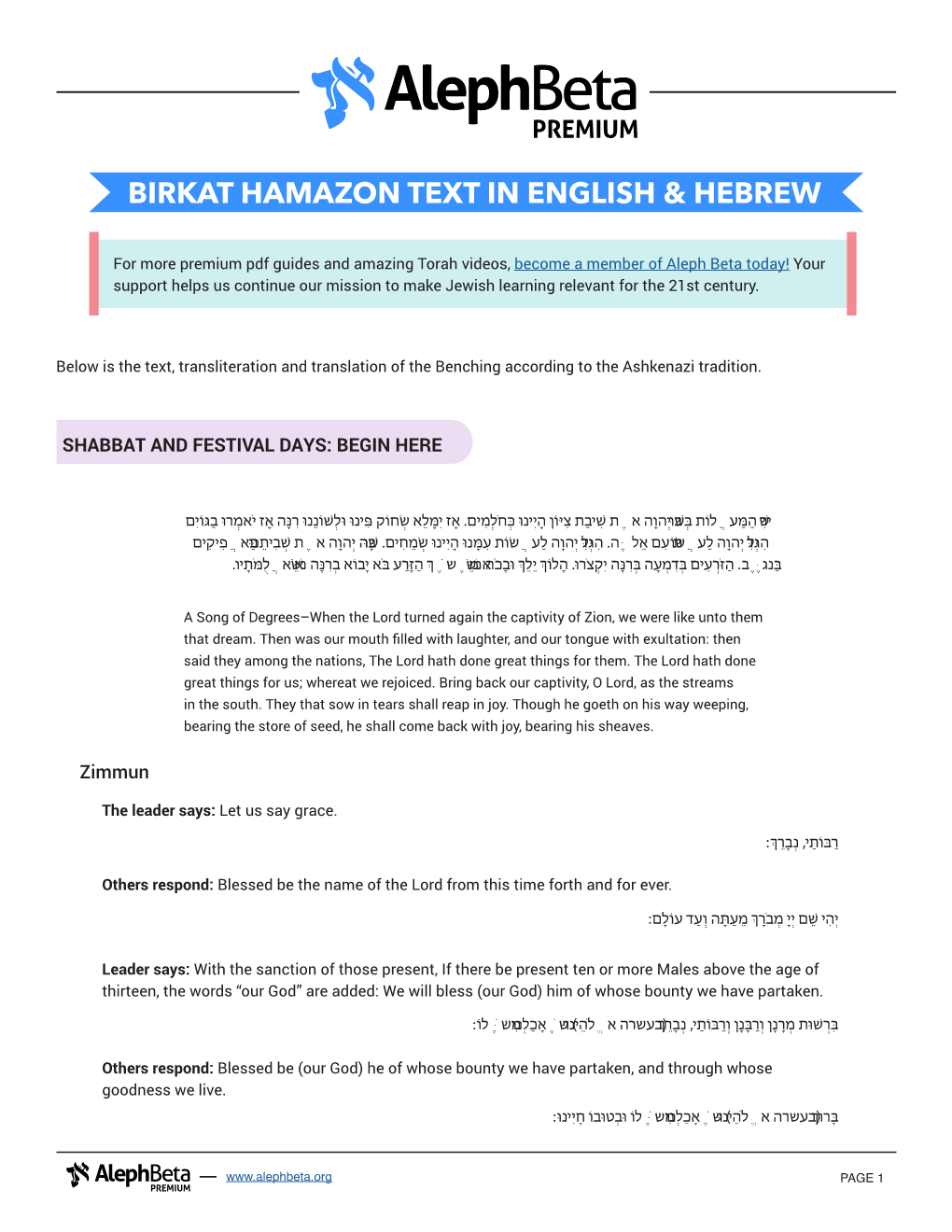 Birkat Hamazon Text in English & Hebrew