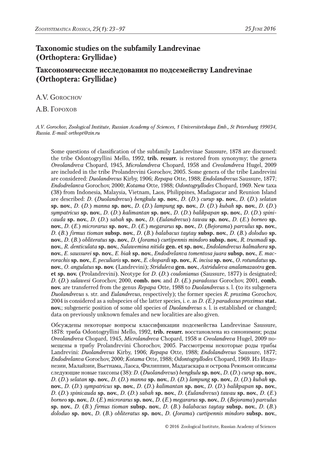 Taxonomic Studies on the Subfamily Landrevinae (Orthoptera: Gryllidae) Таксономические Исследования По Подсемейству Landrevinae (Orthoptera: Gryllidae)