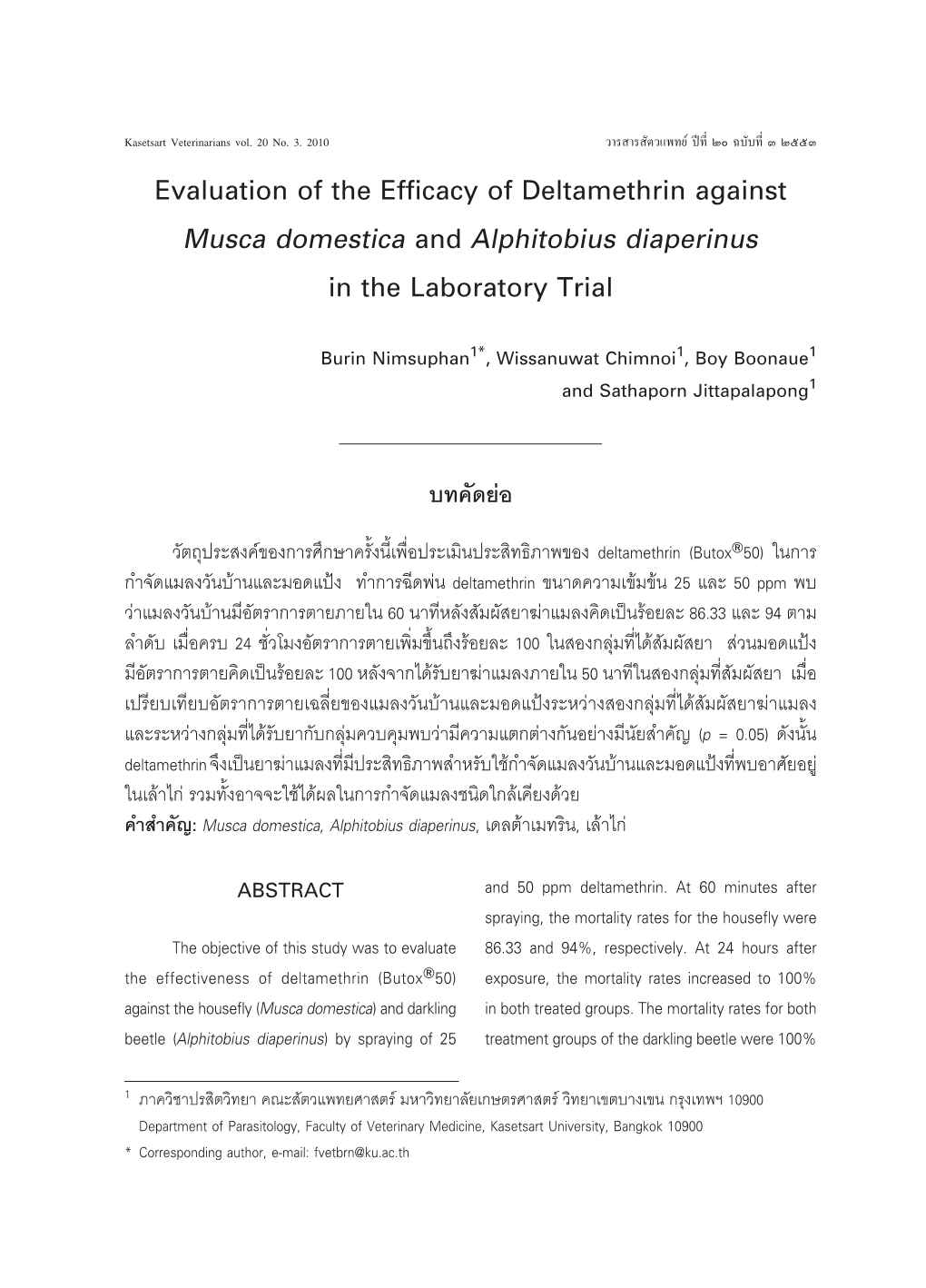 Evaluation of the Efficacy of Deltamethrin Against Musca Domestica and Alphitobius Diaperinus in the Laboratory Trial