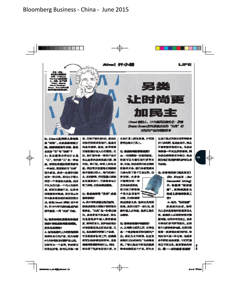 Bloomberg Business - China - June 2015 an Alternative Path Makes Fashion Democratic