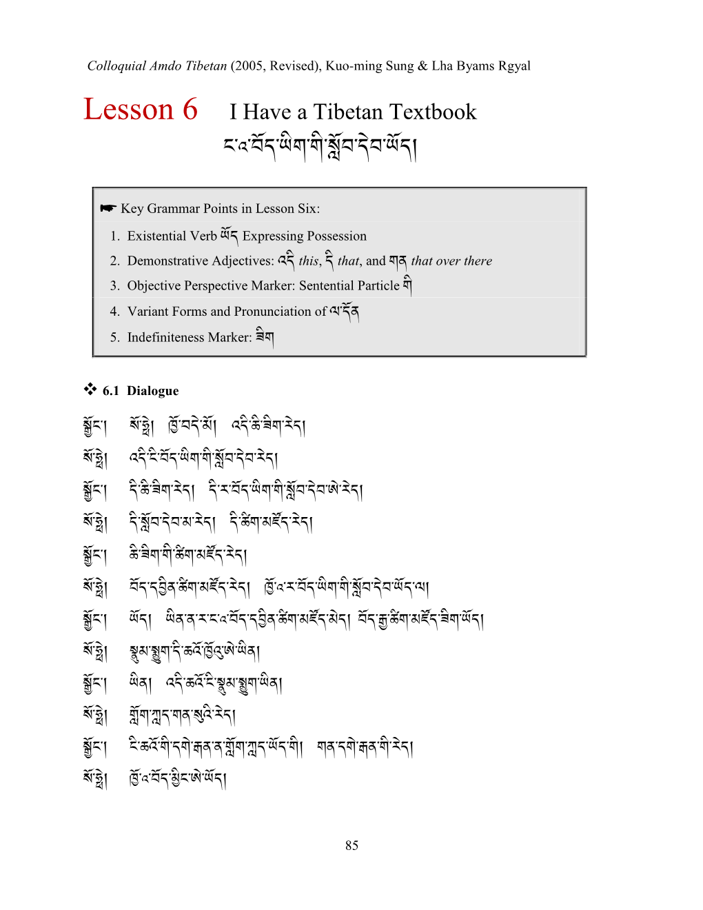Lesson 6 I Have a Tibetan Textbook %-:-2R.-;A$-$A-Ar2-.J2-;R