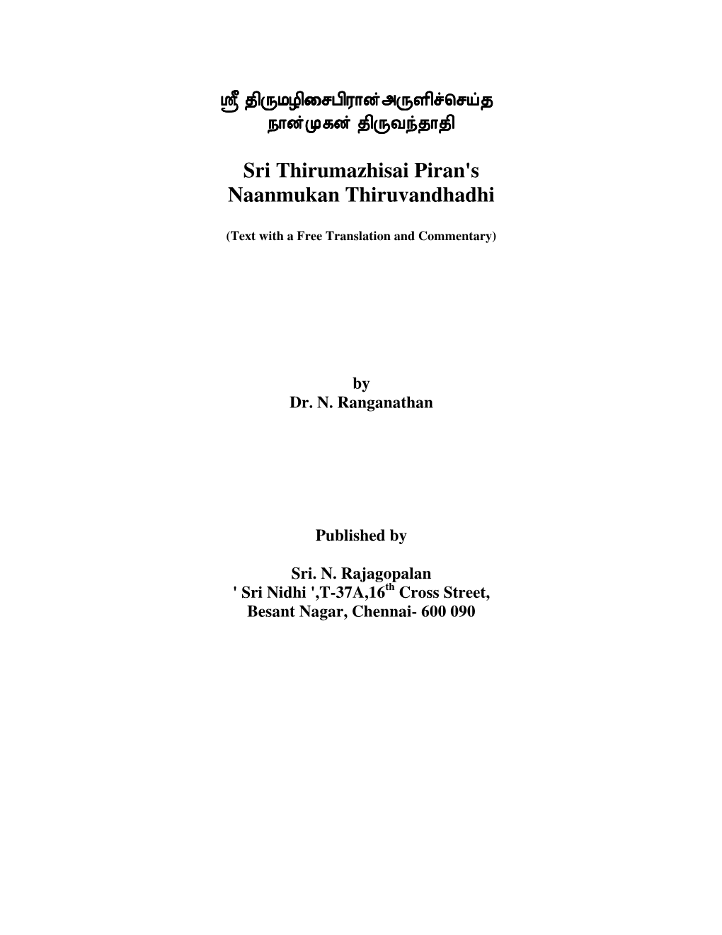 Sri Thirumazhisai Piran's Naanmukan Thiruvandhadhi