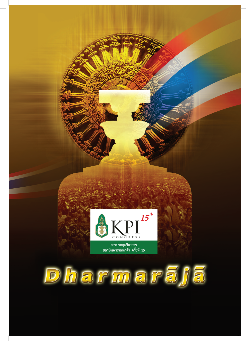 KPI Congress XV Dharmarãjã