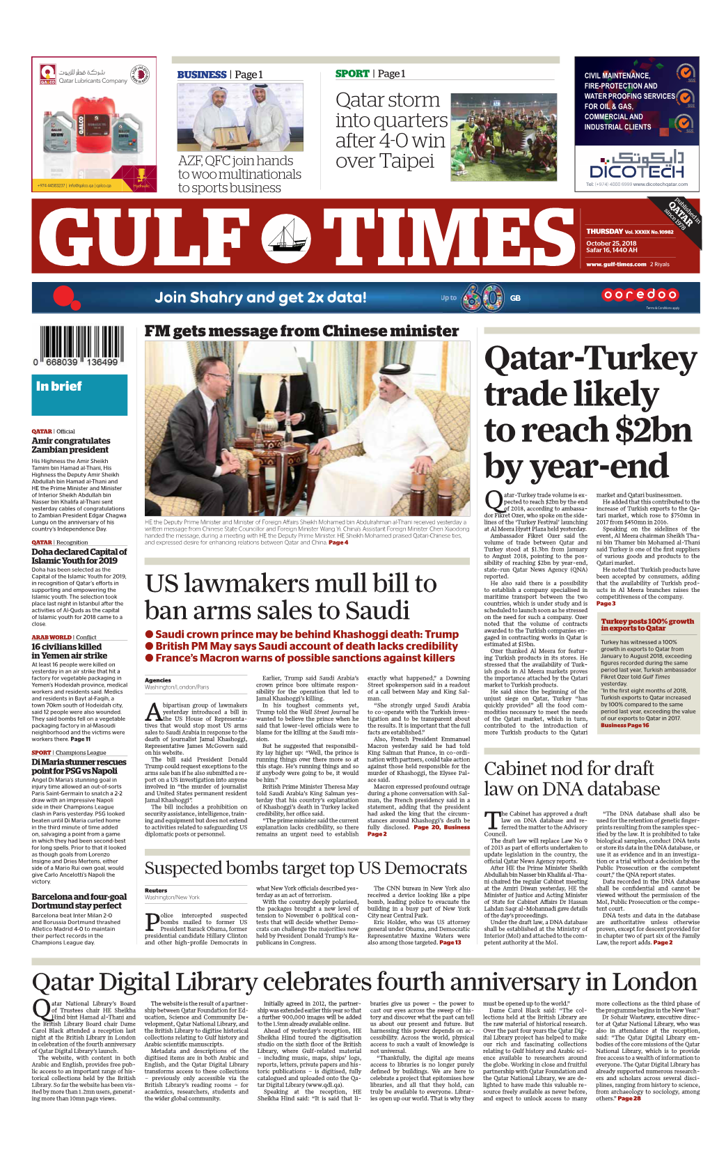 Qatar-Turkey Trade Likely to Reach $2Bn by Year-End
