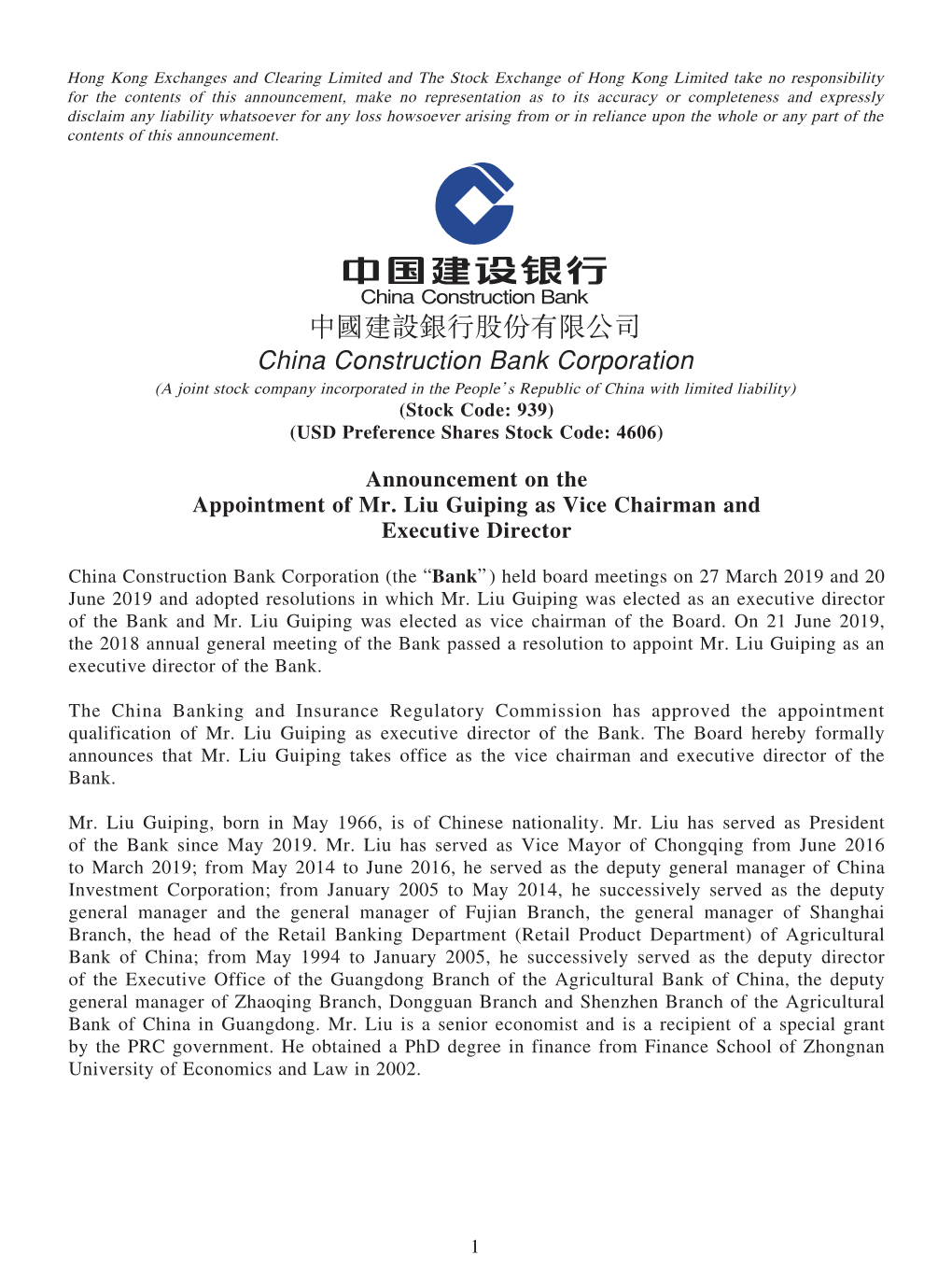 Announcement on the Appointment of Mr. Liu Guiping As Vice Chairman and Executive Director