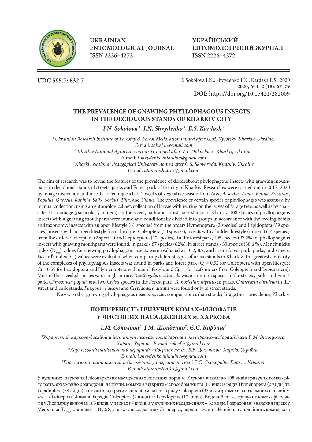 Udc 595.7: 632.7 Ukrainian Entomological Journal Issn 2226–4272 Український Ентомологічний Журна