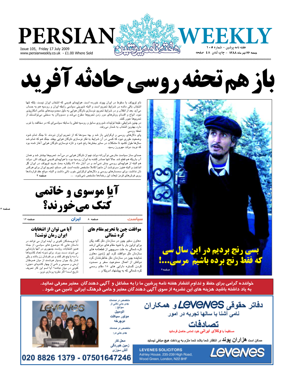 Persian Weekly