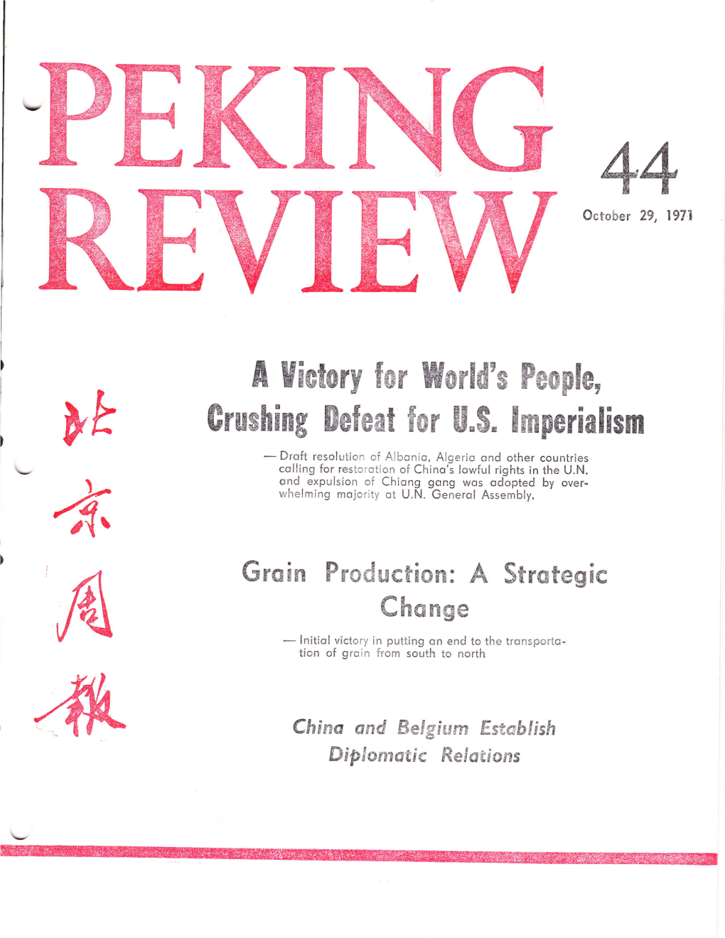 PEKING REVIEW V Ft Qx