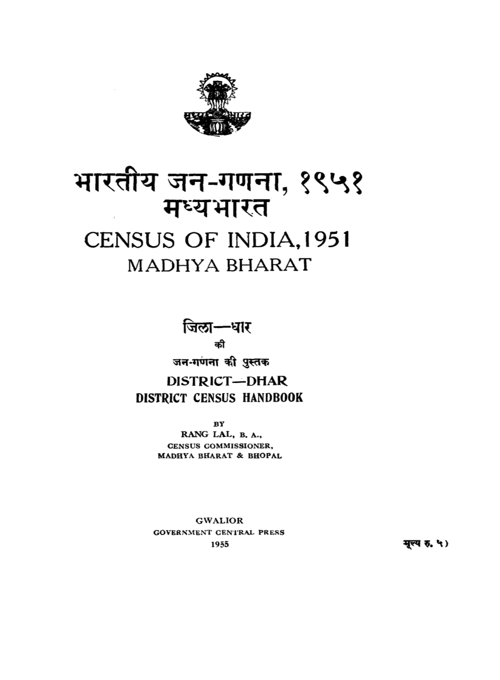 District Census Handbook, Dhar, Madhya Pradesh