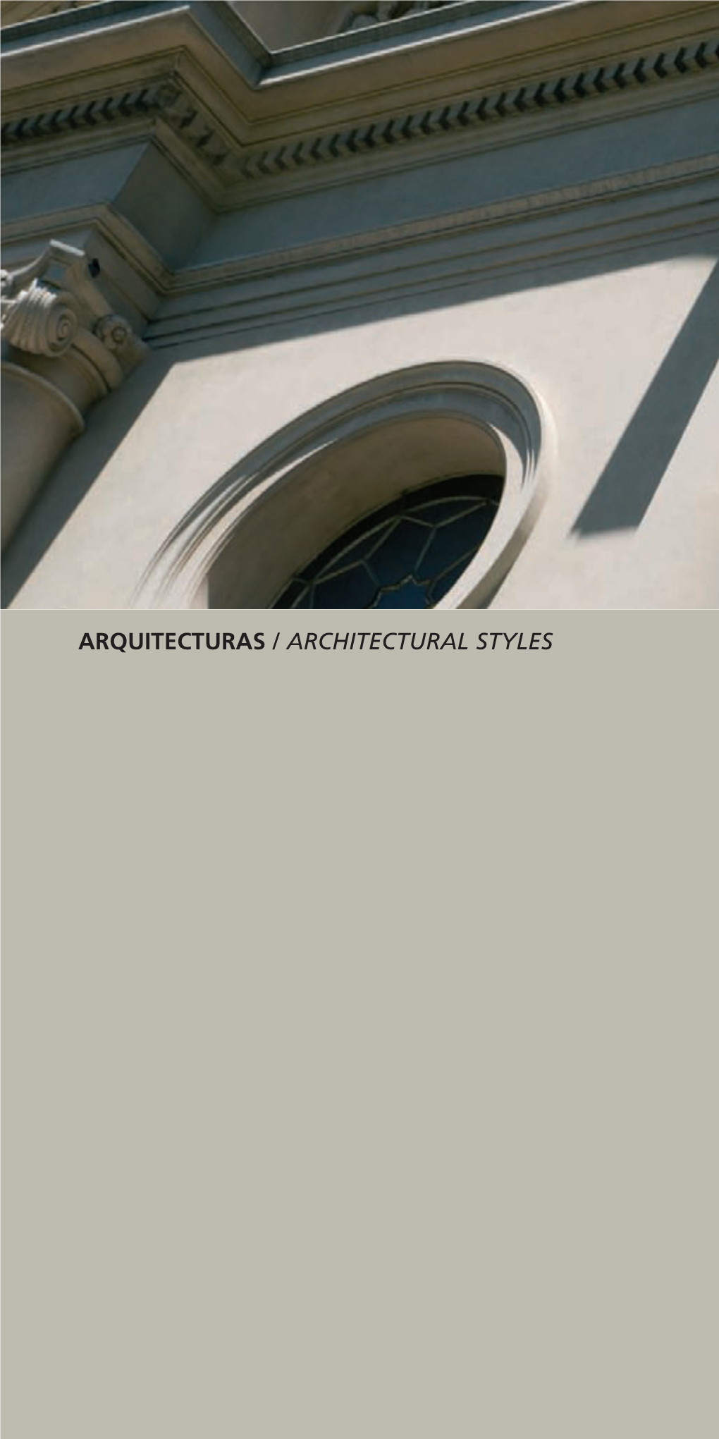 Arquitecturas / Architectural Styles