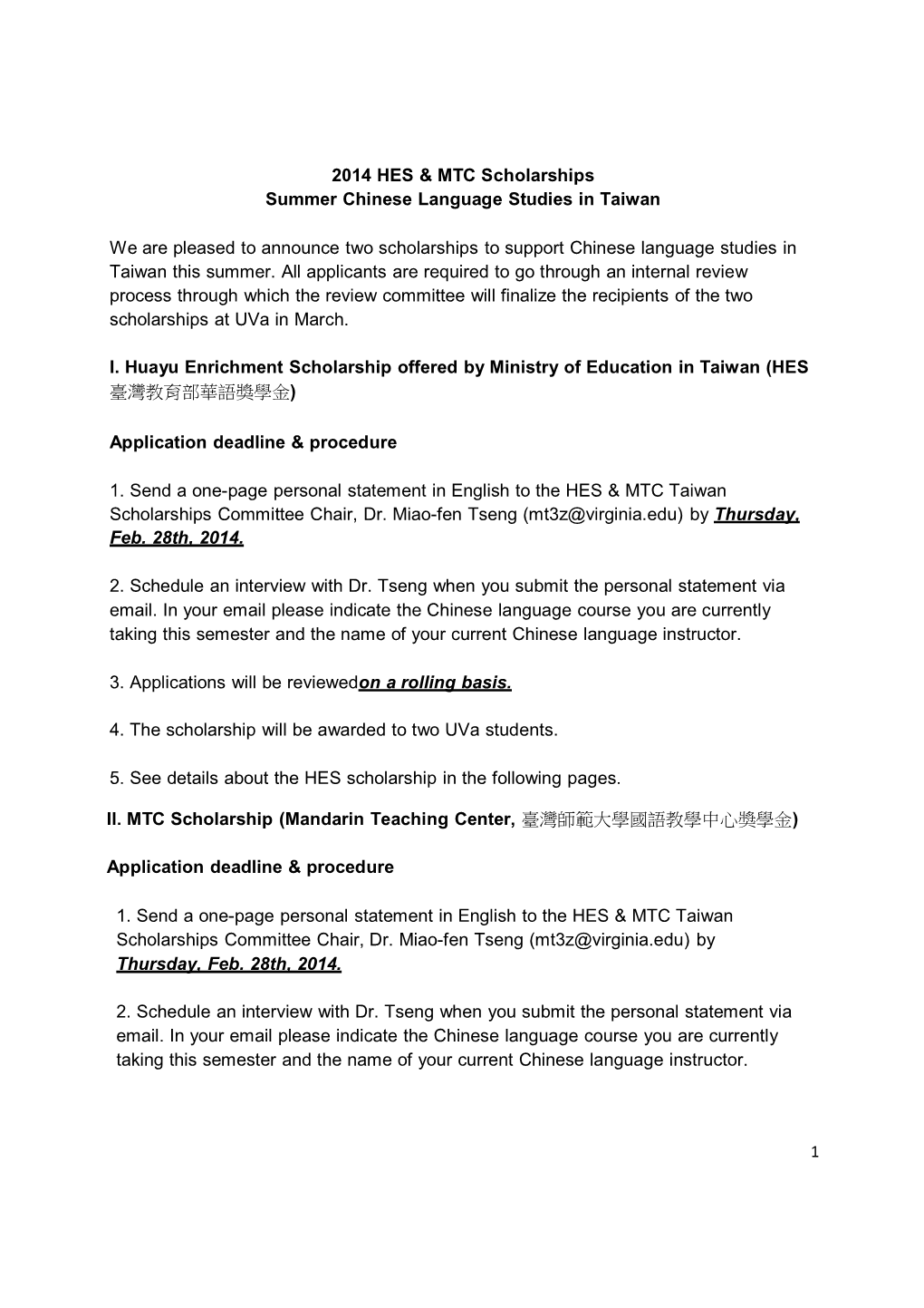 2014 TSENG Summary Scholarship for Chinese Language Studies In