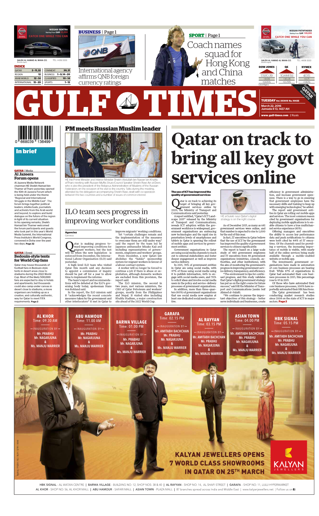 Qatar on Track to Bring All Key Govt Services Online