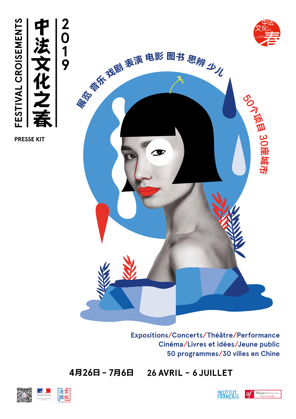 PRESSE KIT for This 14Th Edition, the Croisements Festival Is Bringing Its Cutting- but Above All, They Reveal Some Amazingly Talented Artists