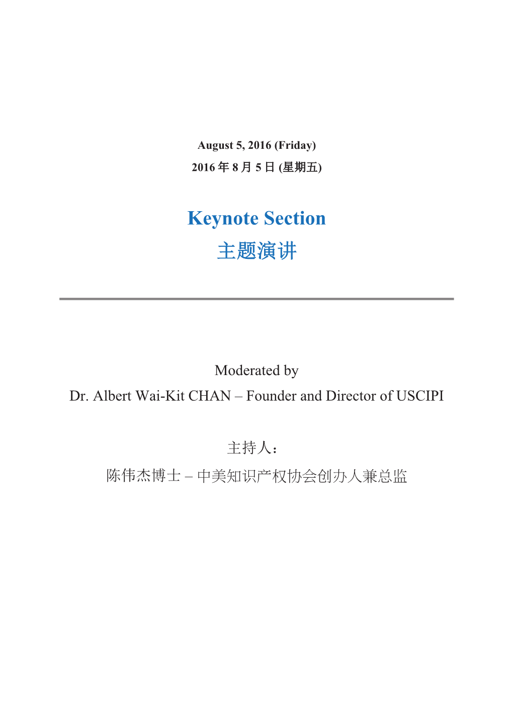 Keynote Section Ѫ仈╄䇢