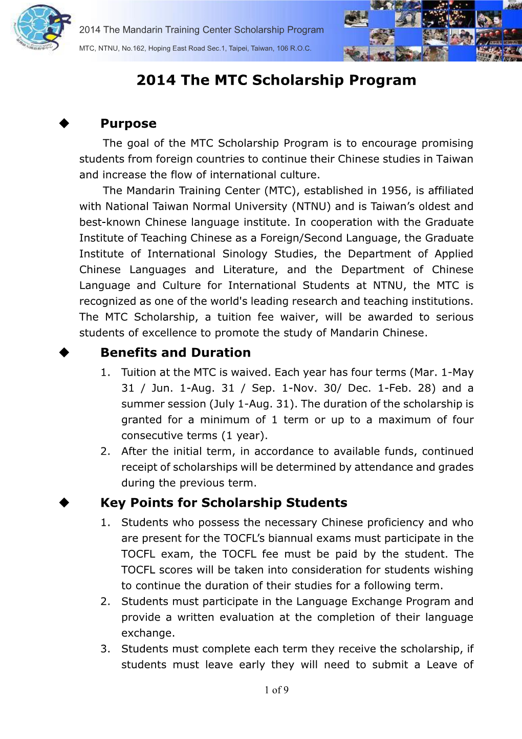 2014 the MTC Scholarship Program