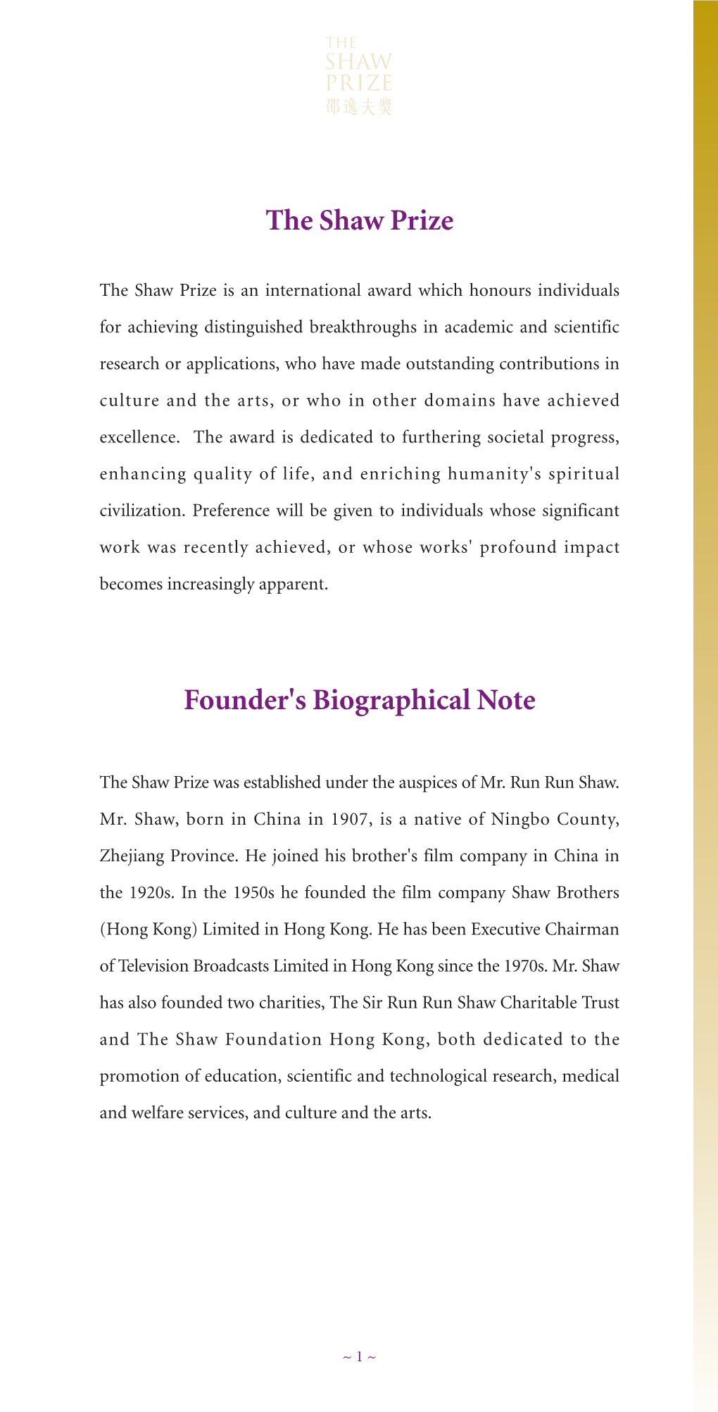 The Shaw Prize Founder's Biographical Note