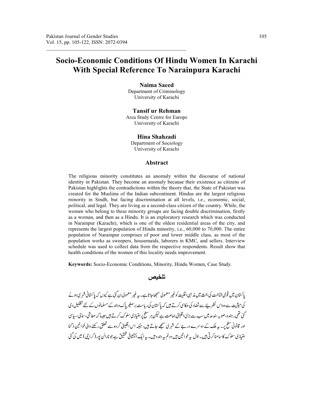 Socio-Economic Conditions of Hindu Women in Karachi with Special Reference to Narainpura Karachi