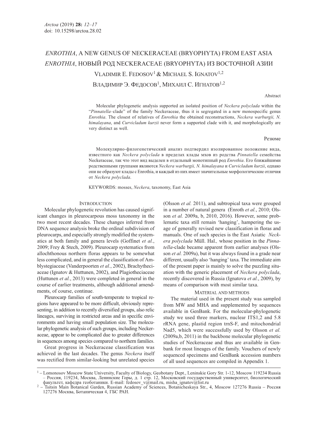 Enrothia, a New Genus of Neckeraceae (Bryophyta) from East Asia Enrothia, Новый Род Neckeraceae (Bryophyta) Из Восточной Азии Vladimir E