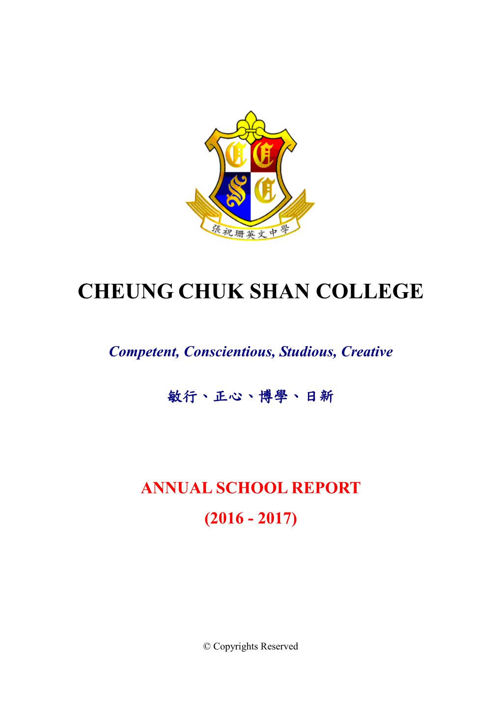 Annual School Report (2016 - 2017)