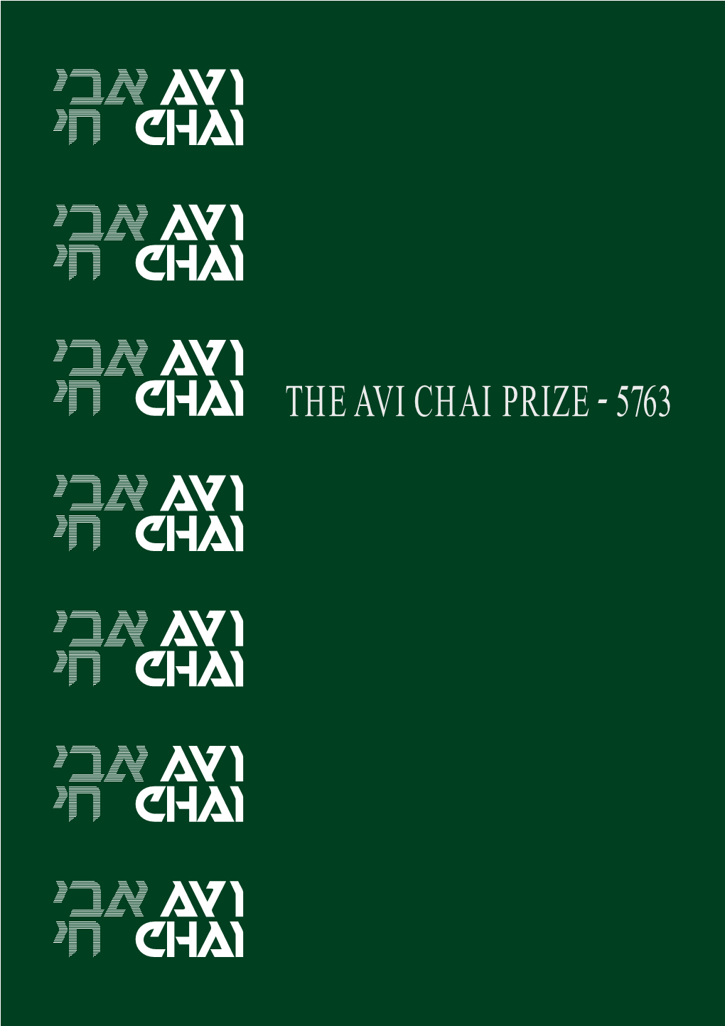 The Avi Chai Prize ≠5763