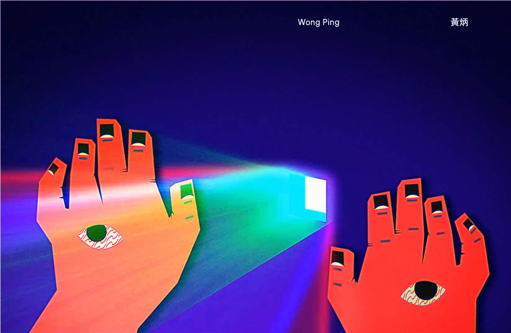 Wong Ping 랔挴 INTRODUCTION