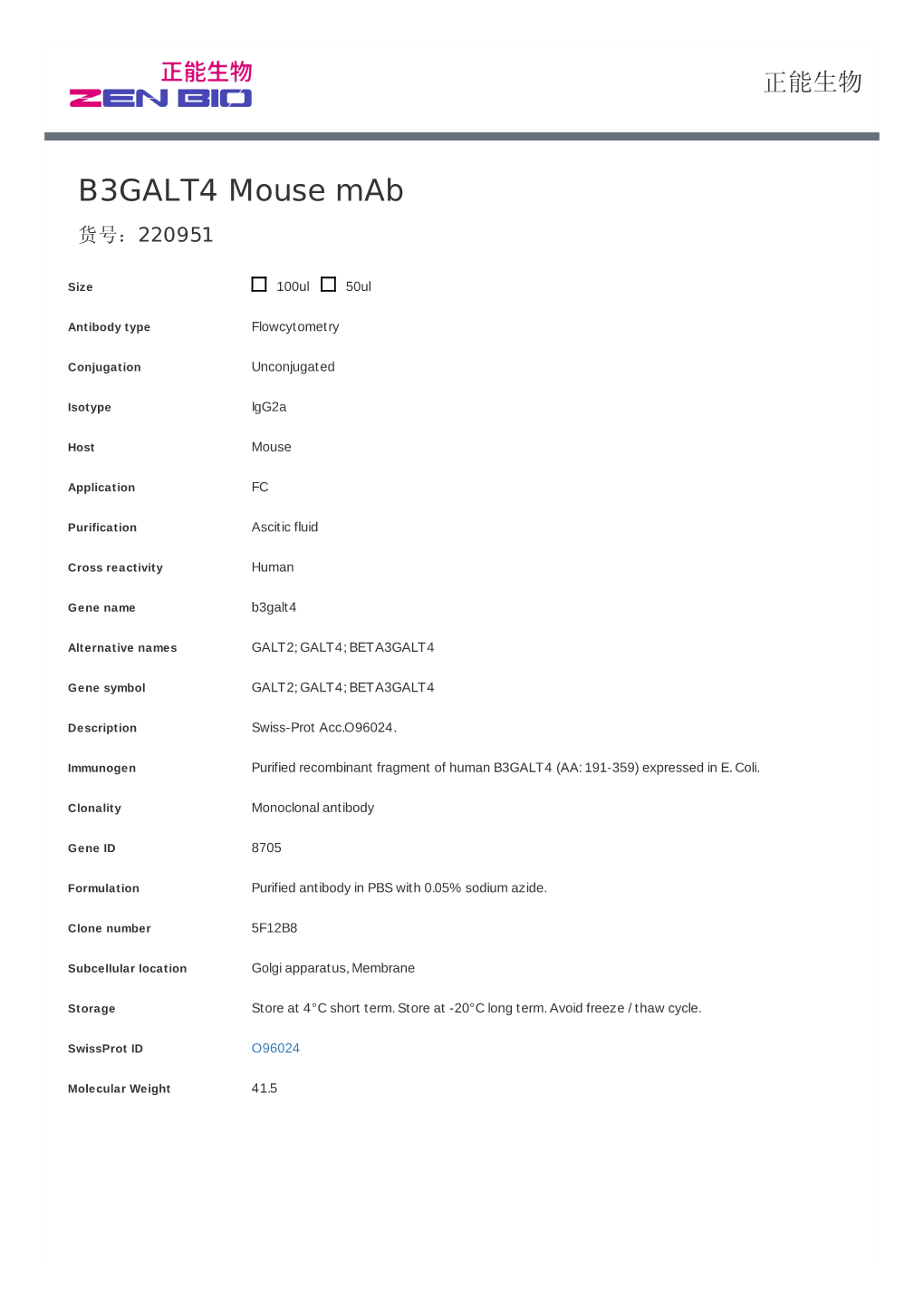 B3GALT4 Mouse Mab 产品说明书