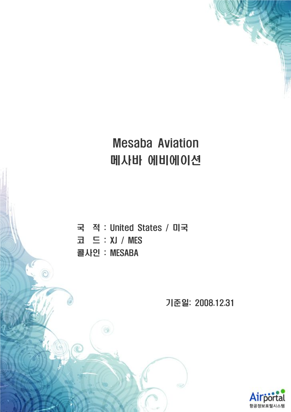 Mesaba Aviation 메사바 에비에이션