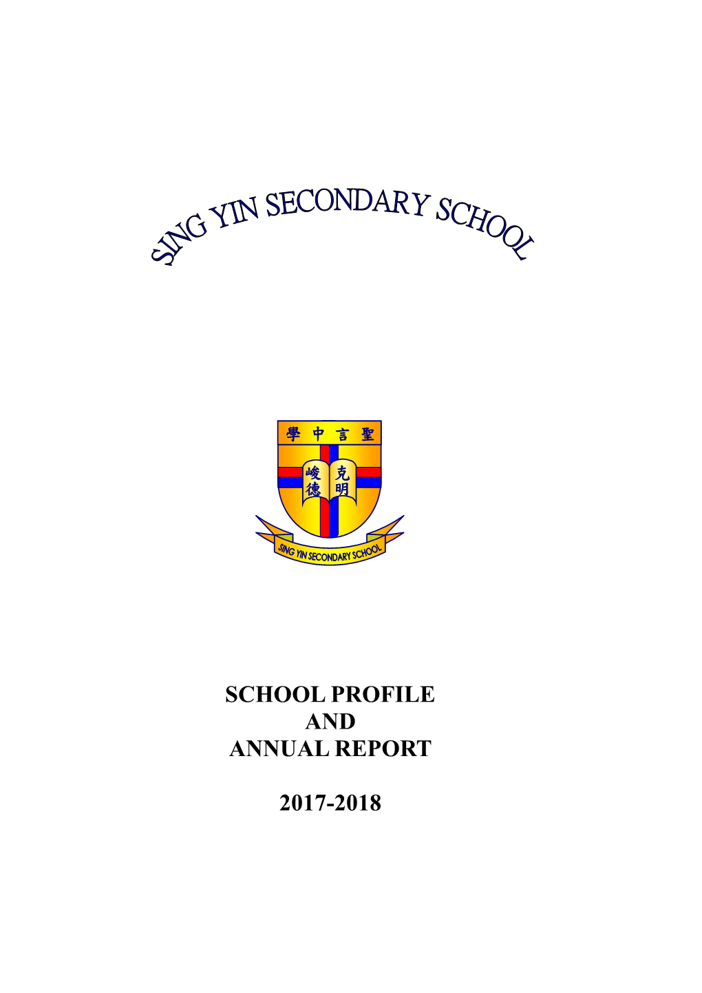 School Profile and Annual Report 2017-2018