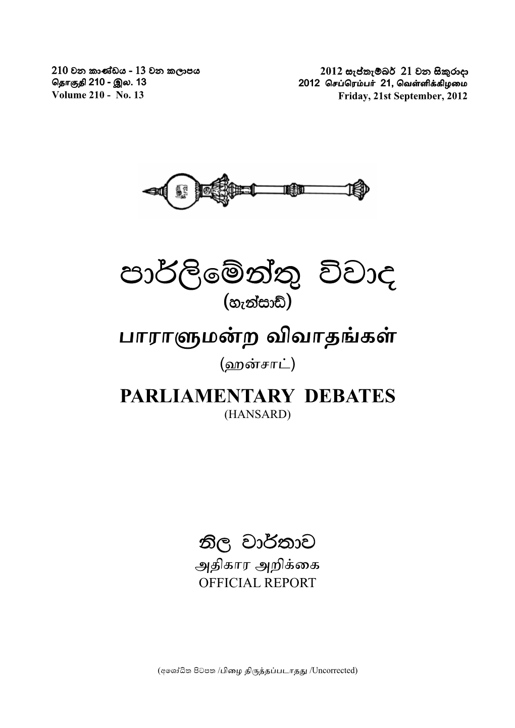 FOREIGN EMPLOYMENT: SALARY (Iv) 2010 වර්ෂය සඳහා ශී ලංකා ඉන්ෂුවරන්ස ් ෙකෝපෙර්ෂන් ලිමිටඩ්හි වාර්ෂික වාර්තාව; 1200/’11 1