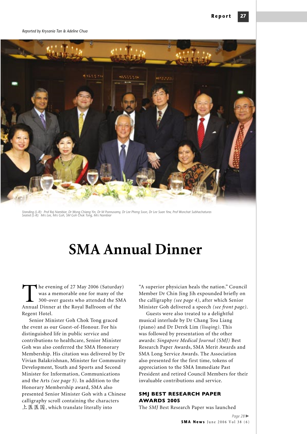 SMA Annual Dinner