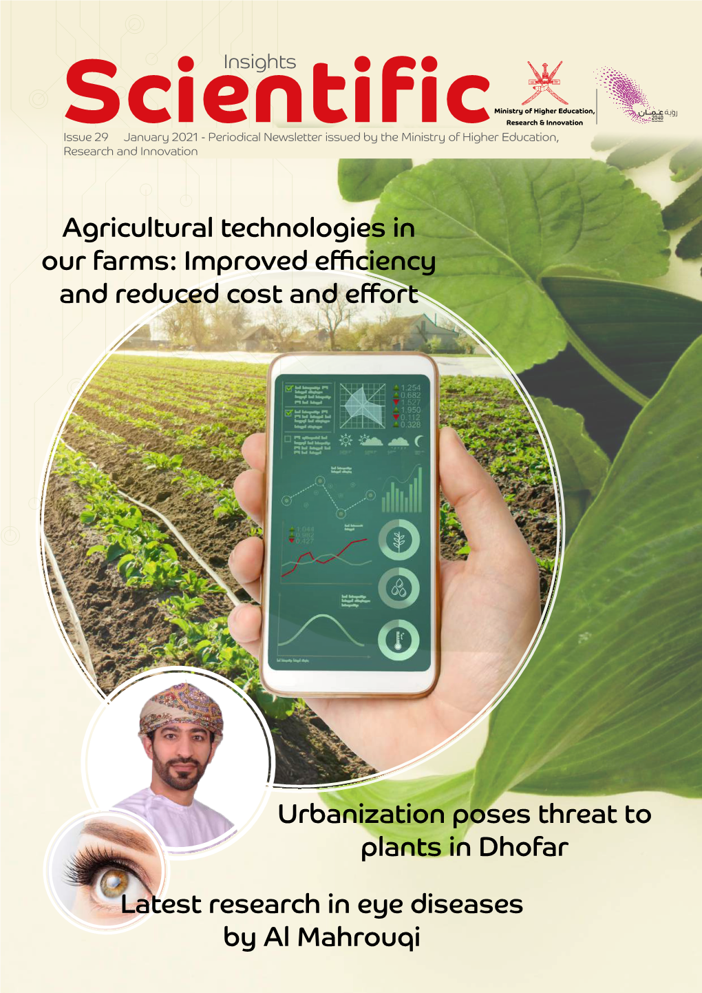 Agricultural Technologies in Our Farms: Improved Efficiency and Reduced Cost and Effort