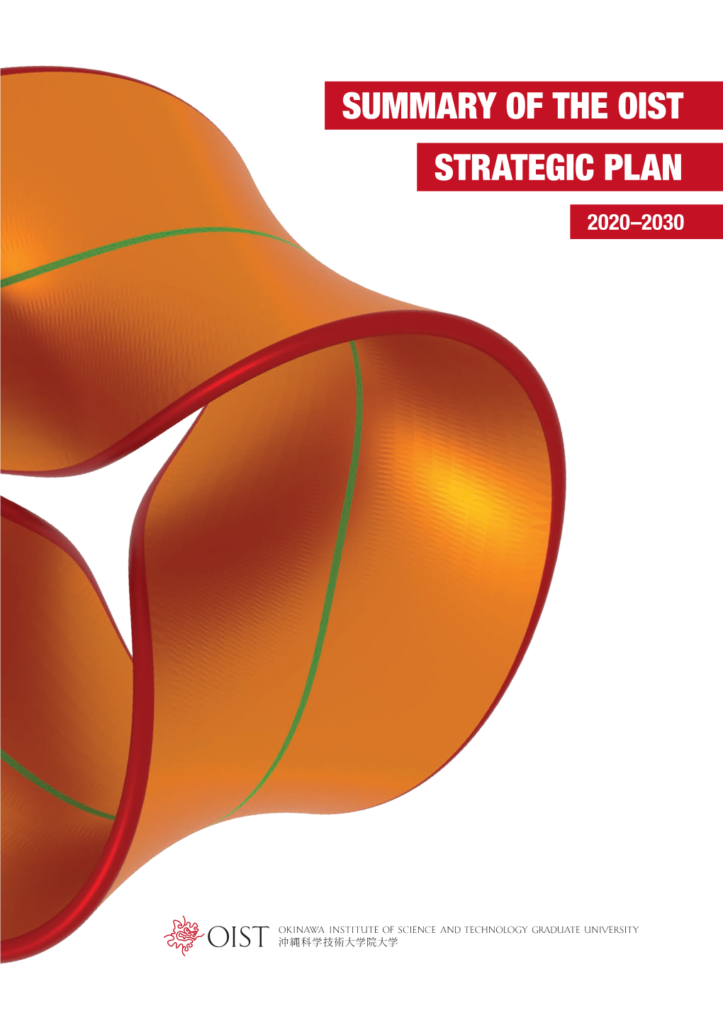 Summary of the OIST Strategic Plan 2020-2030