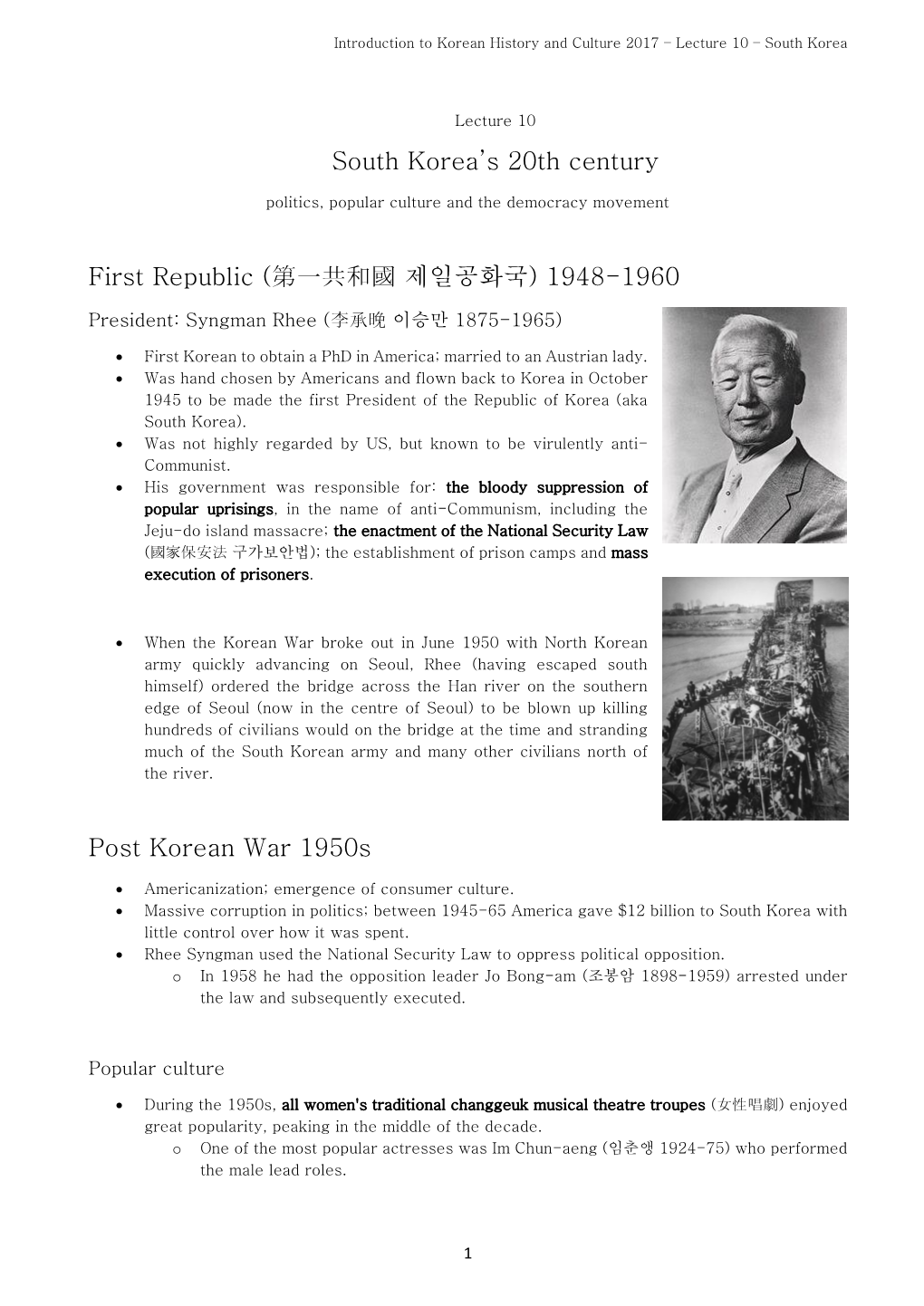 South Korea's 20Th Century First Republic (第一共和國 제일공화국) 1948-1960 Post Korean War 1950S