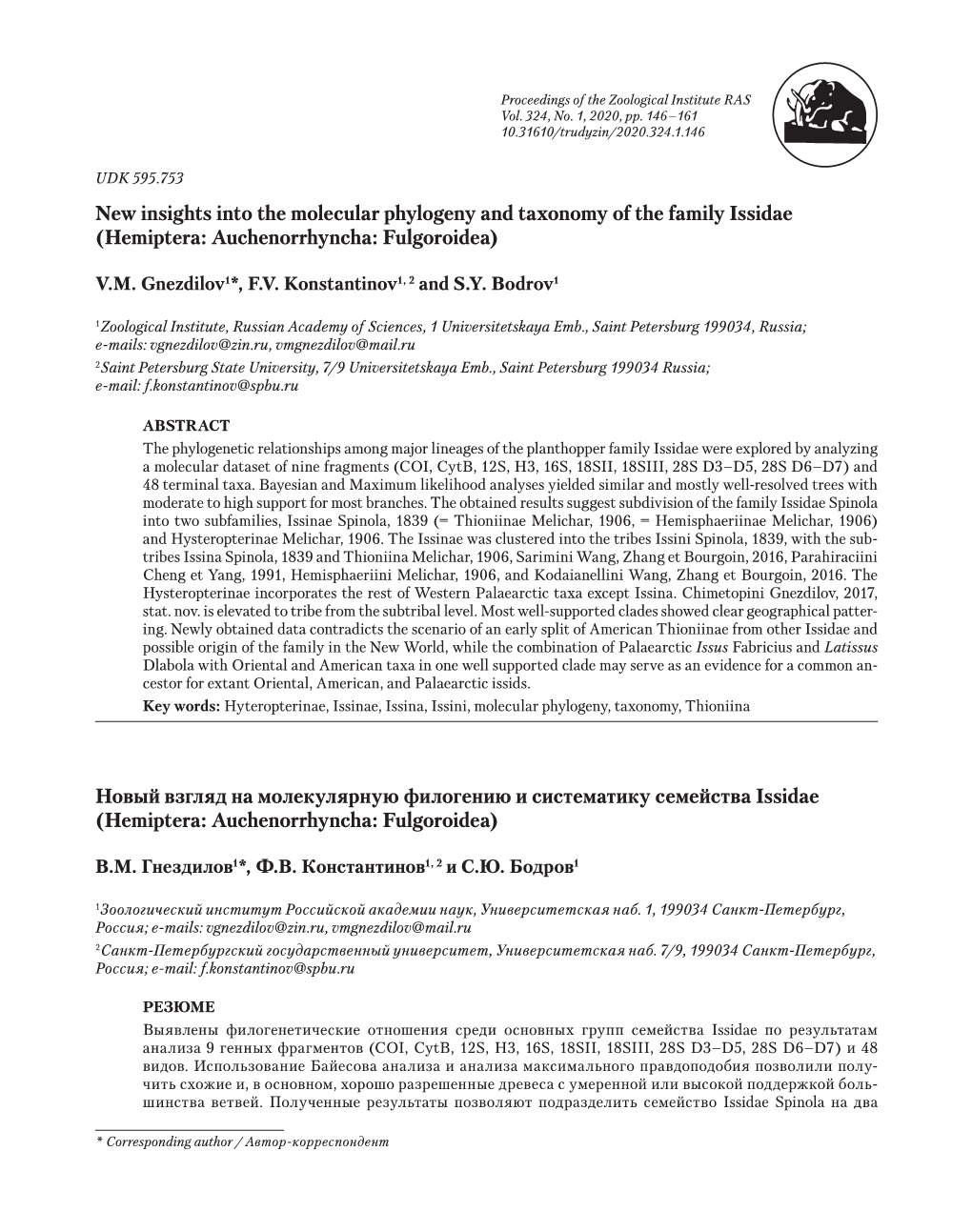 New Insights Into the Molecular Phylogeny and Taxonomy of the Family Issidae (Hemiptera: Auchenorrhyncha: Fulgoroidea)