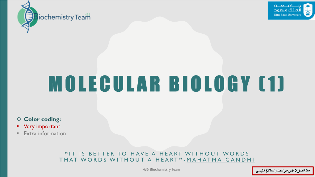 Molecular Biology ( 1 )