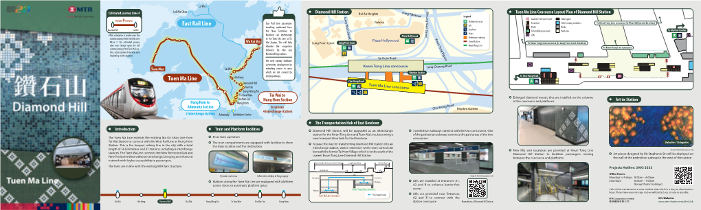 Diamond Hill Station Bel Air Heights Fung Tak Road Tuen Ma Line Concourse Layout Plan of Diamond Hill Station