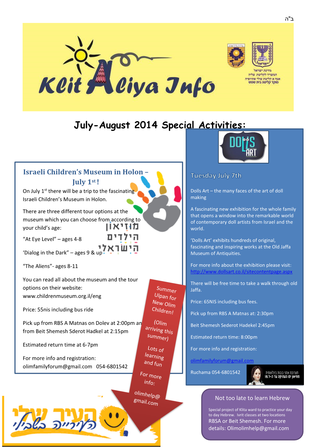 July-August 2014 Special Activities