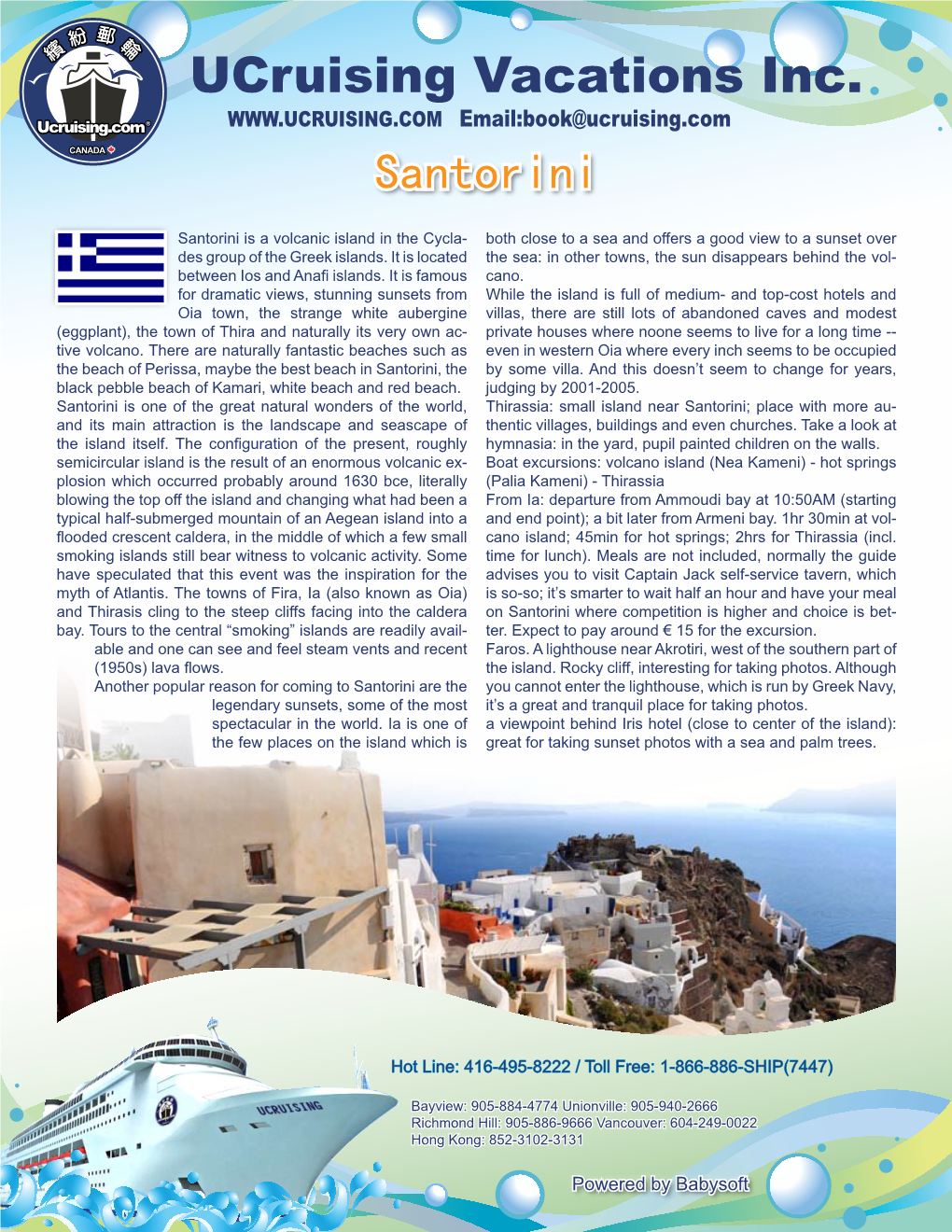 Ucruising Vacations Inc. Santorini