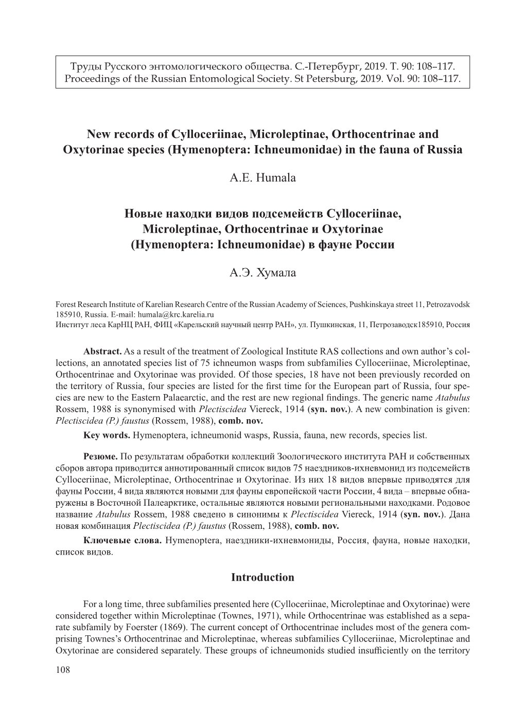 New Faunistic Records of Parasitoids of the Family Ichneumonidae (Hymenoptera) from the European North of Russia