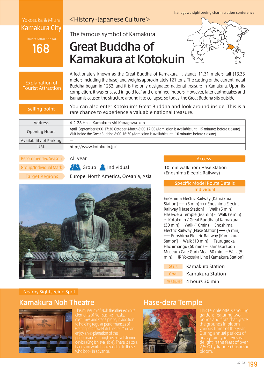 Great Buddha of Kamakura at Kotokuin