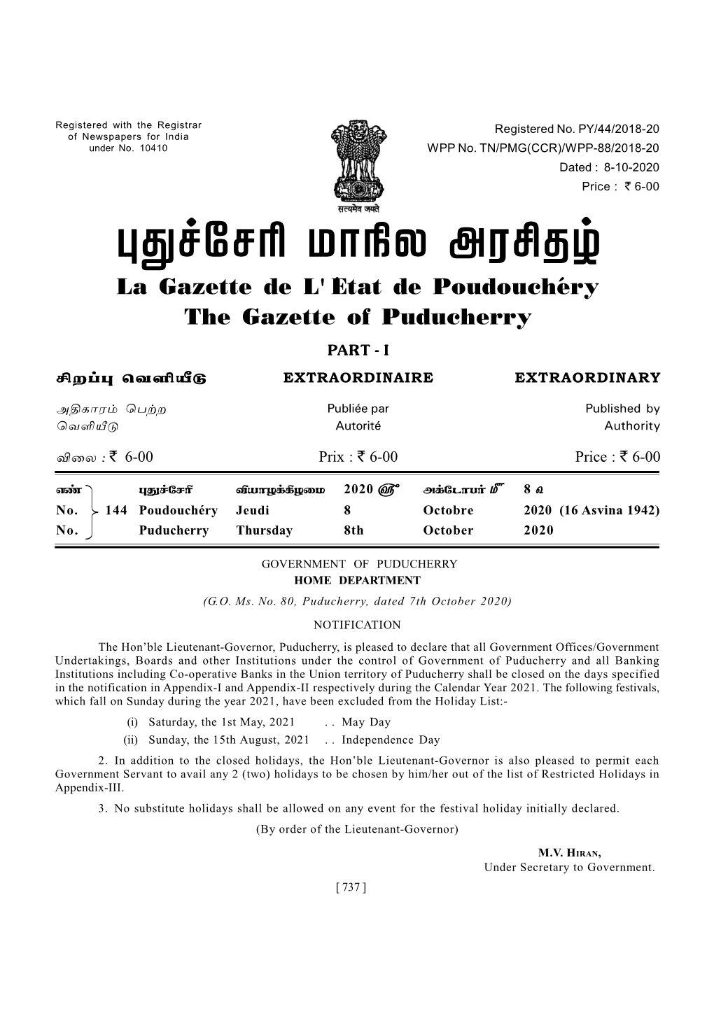 Puducherry-Union-Territory-List-Of