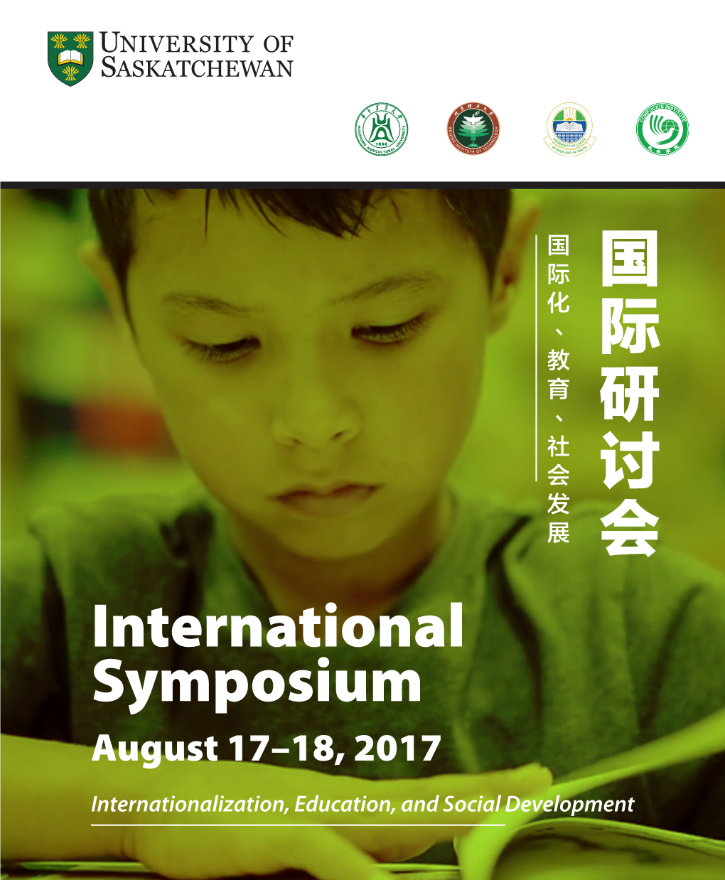 International Symposium 国 际 研