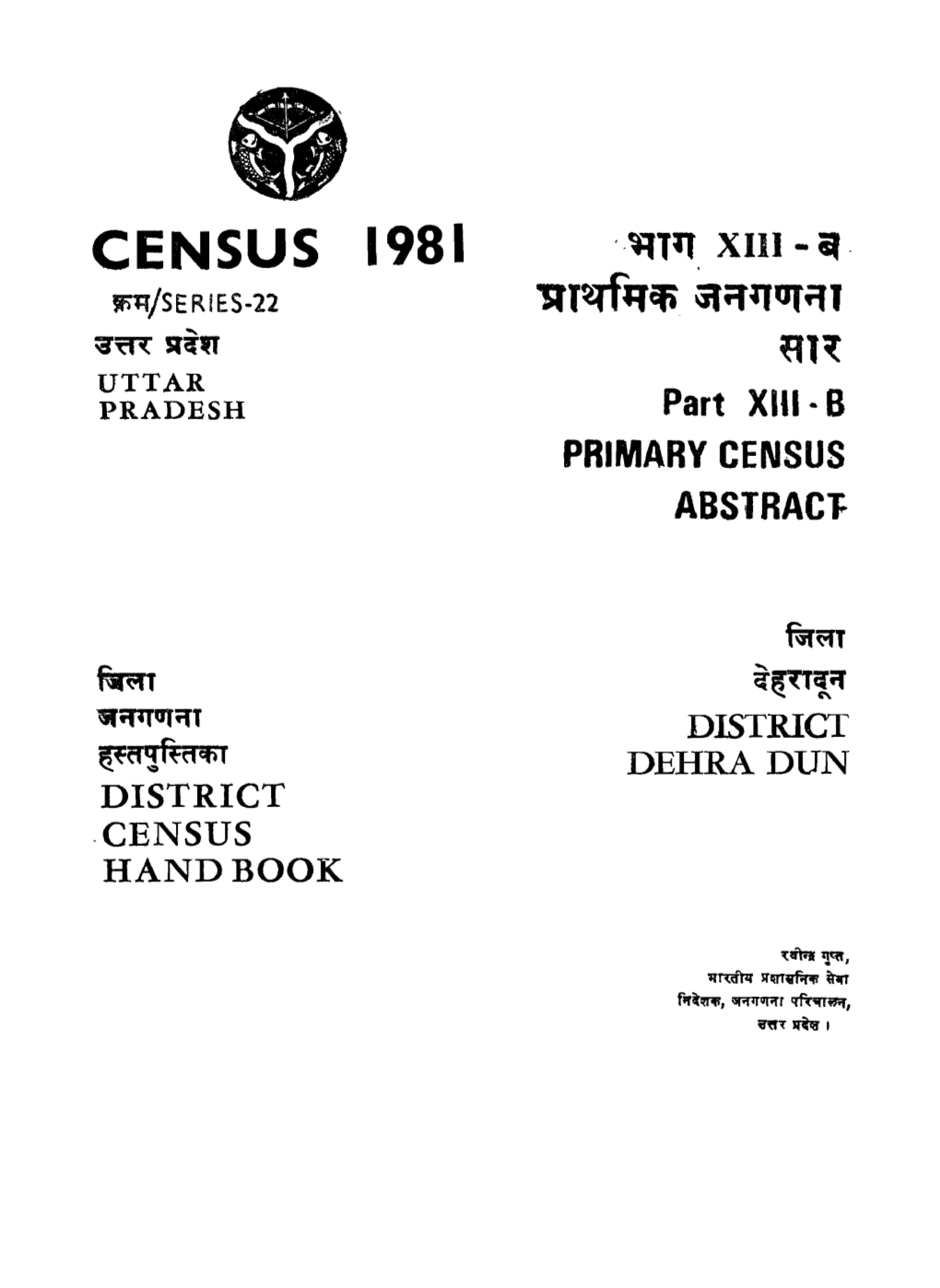 District Census Handbook, Dehra Dun, Part XIII-B, Series-22, Uttar Pradesh