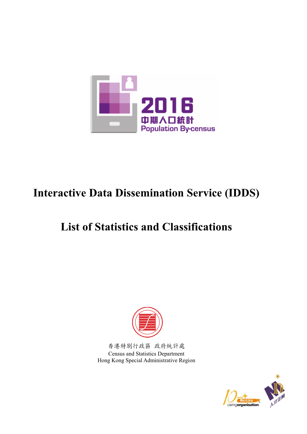 Interactive Data Dissemination Service (IDDS) List of Statistics and Classifications