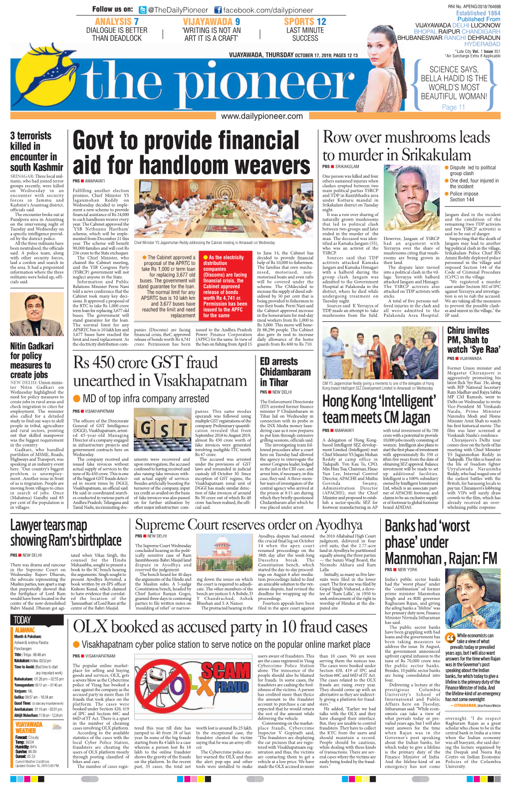 Govt to Provide Financial Aid for Handloom Weavers