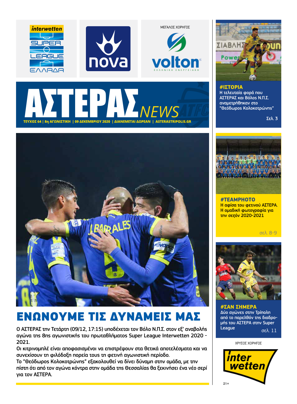 Asteras News