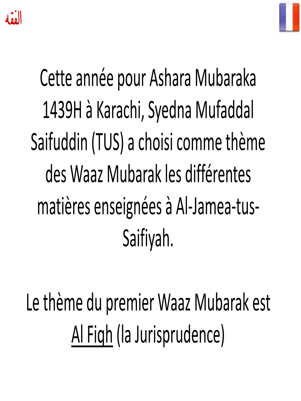 Cette Année Pour Ashara Mubaraka 1439H À Karachi, Syedna Mufaddal