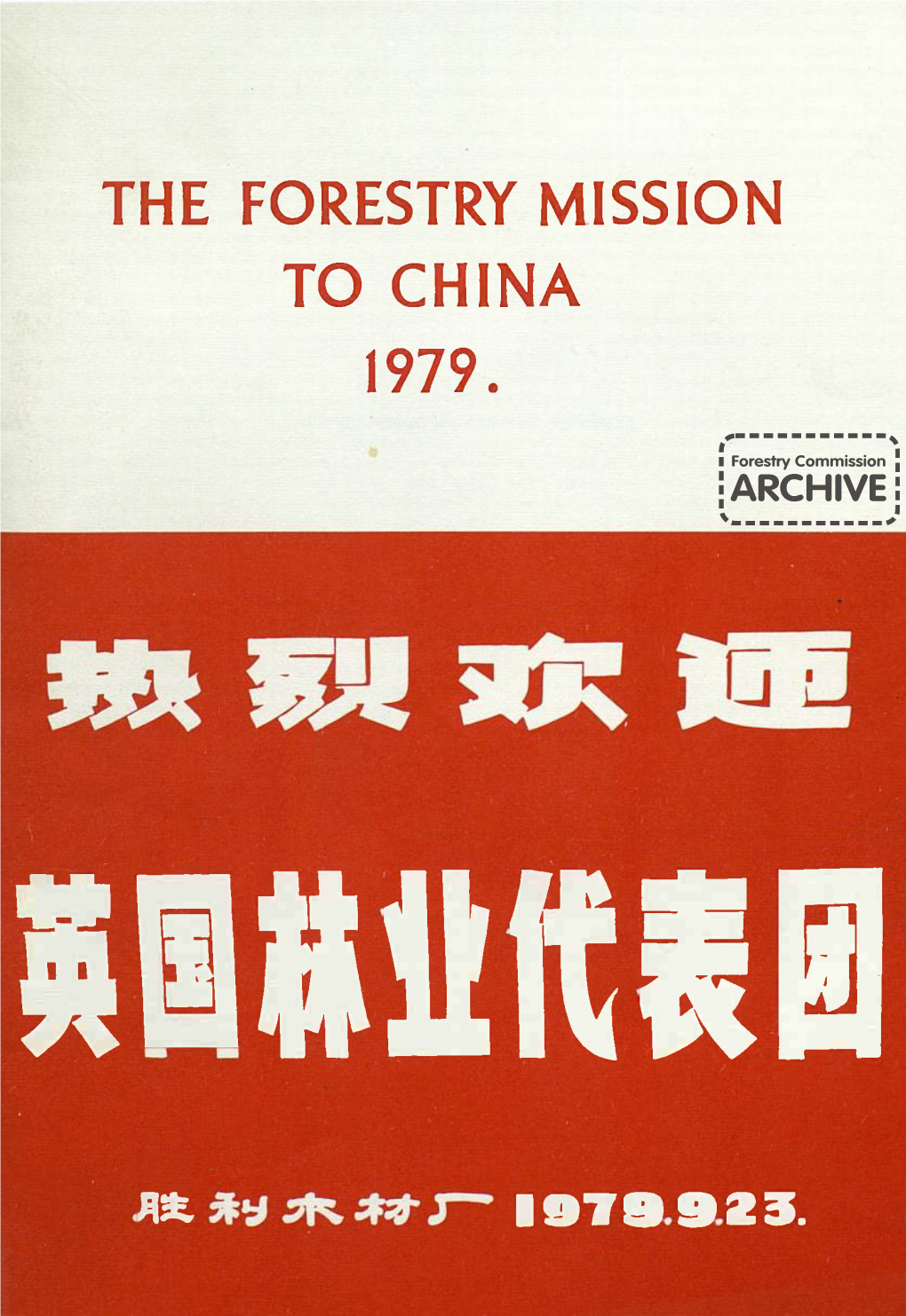 The Forestry Mission to China 1979