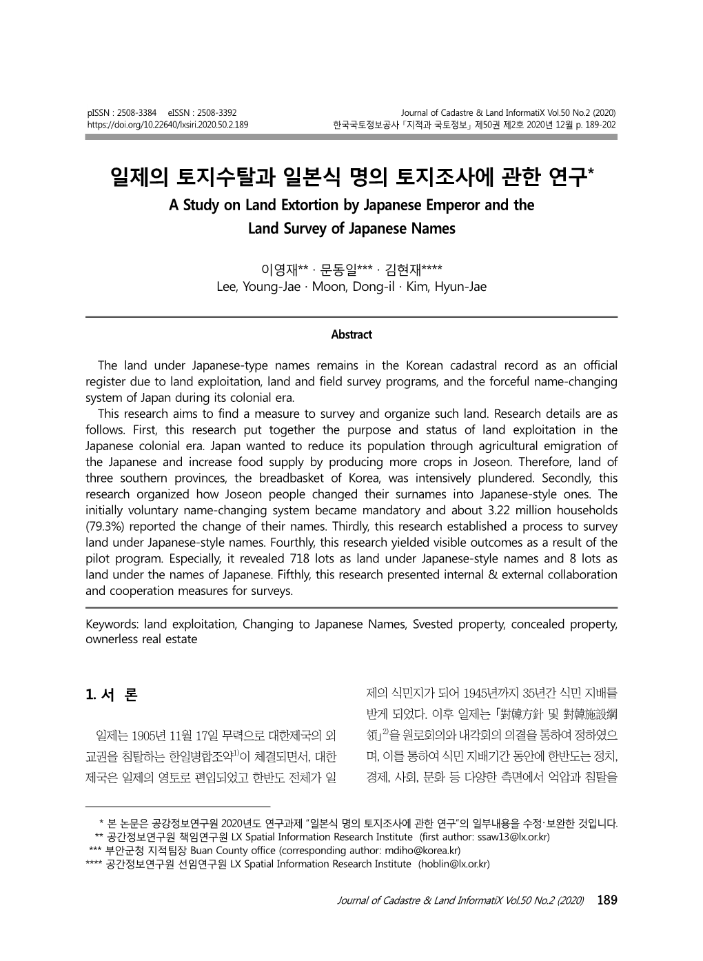 일제의 토지수탈과 일본식 명의 토지조사에 관한 연구* a Study on Land Extortion by Japanese Emperor and the Land Survey of Japanese Names