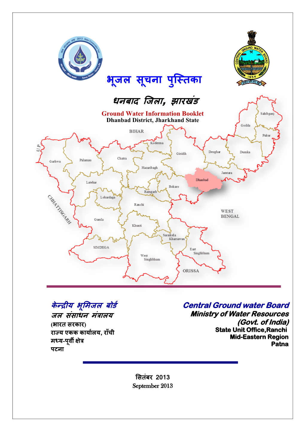 Contents of Dhanbad District Brochure